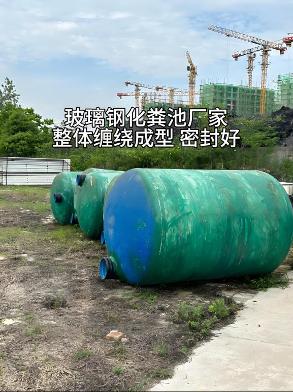 普安玻璃钢化粪池
