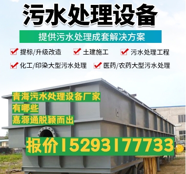 普安养殖污水处理设备