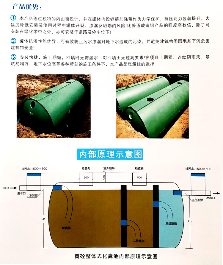 普安玻璃钢化粪池