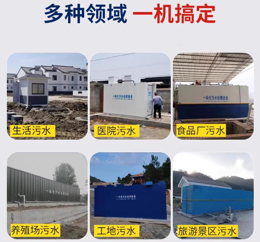 普安场景全覆盖！甘肃嘉源通一体化污水处理设备，适配城乡工业全场景污水治理