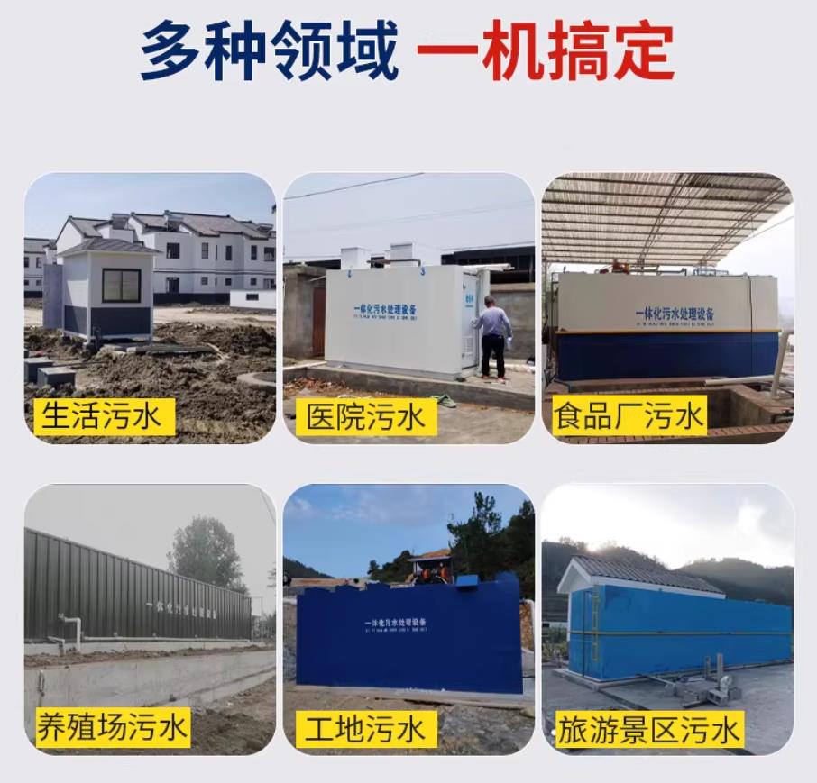 普安甘肃兰州地埋式污水处理设备厂家｜一体化埋地污水治理设备｜乡镇乡村厂区小区通用解决方案